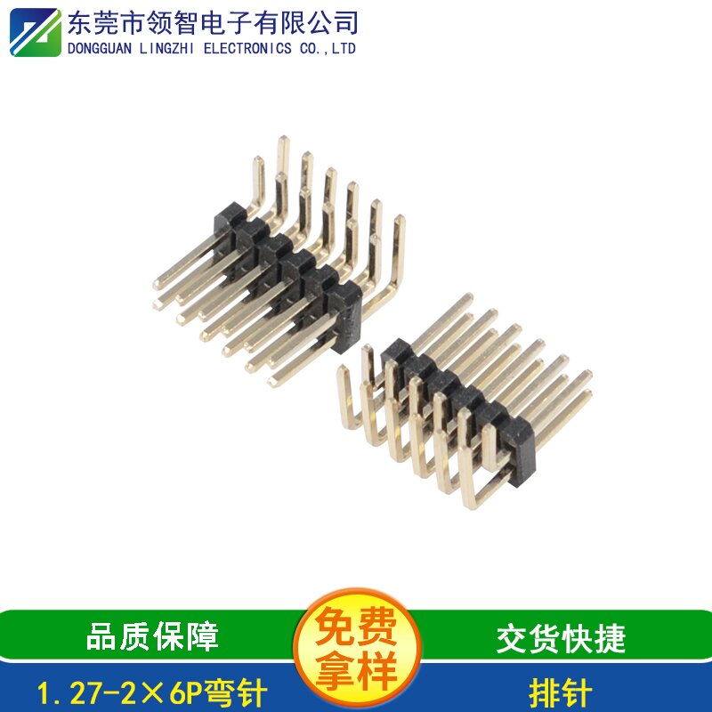 1.27-2×6P弯针