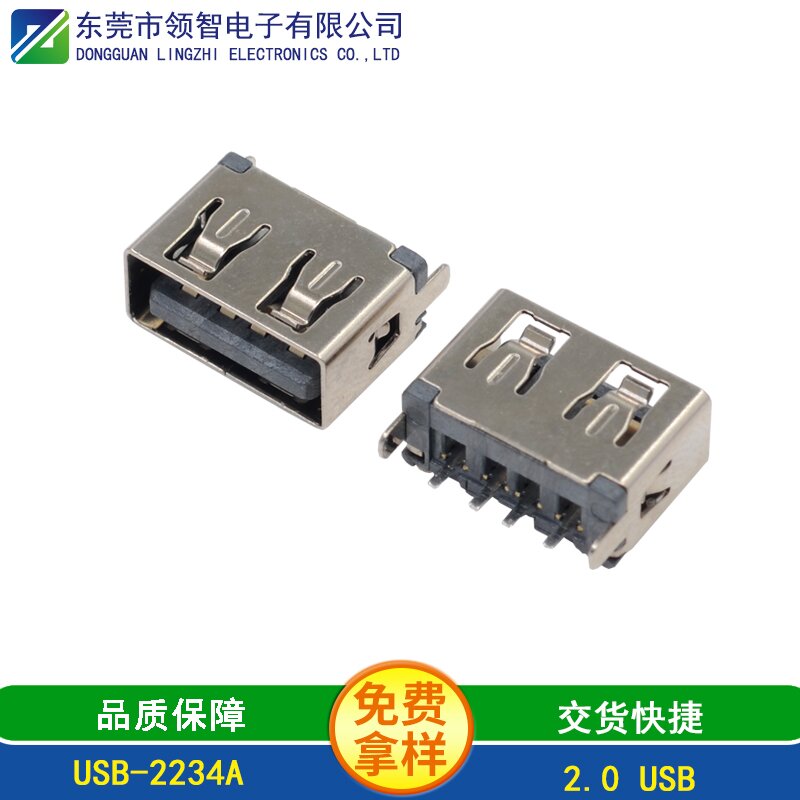 USB-2234A