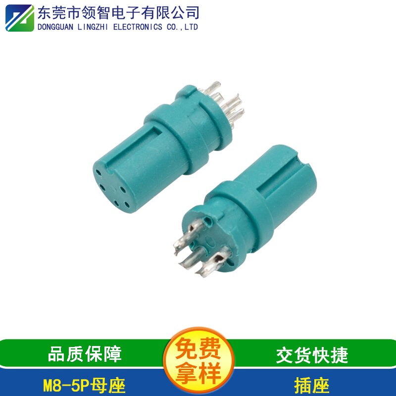 M8-5P母座