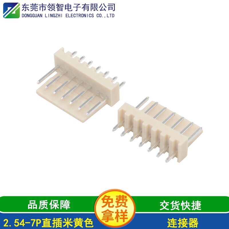 2.54-7P直插米黄色
