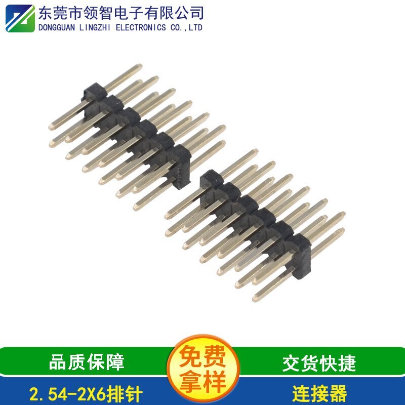 2.54-2X6排针
