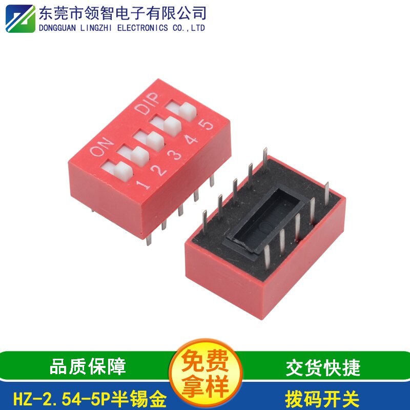 HZ-2.54-5P半锡金