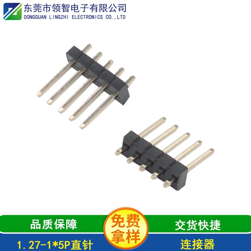 1.27-1x5P排针