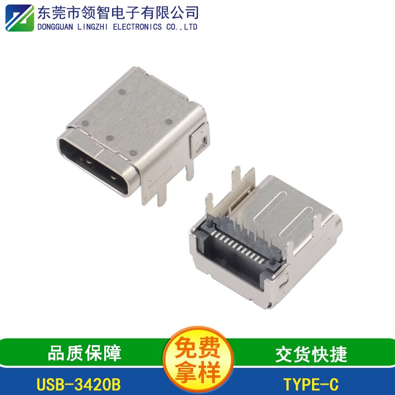 USB-3420B