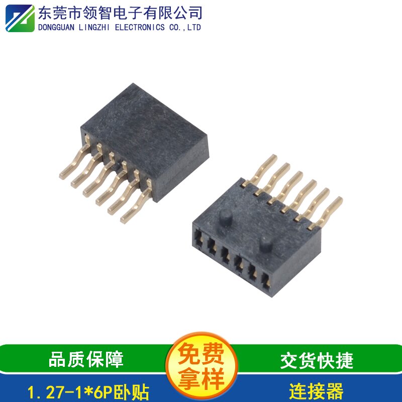 1.27-1x6P卧贴