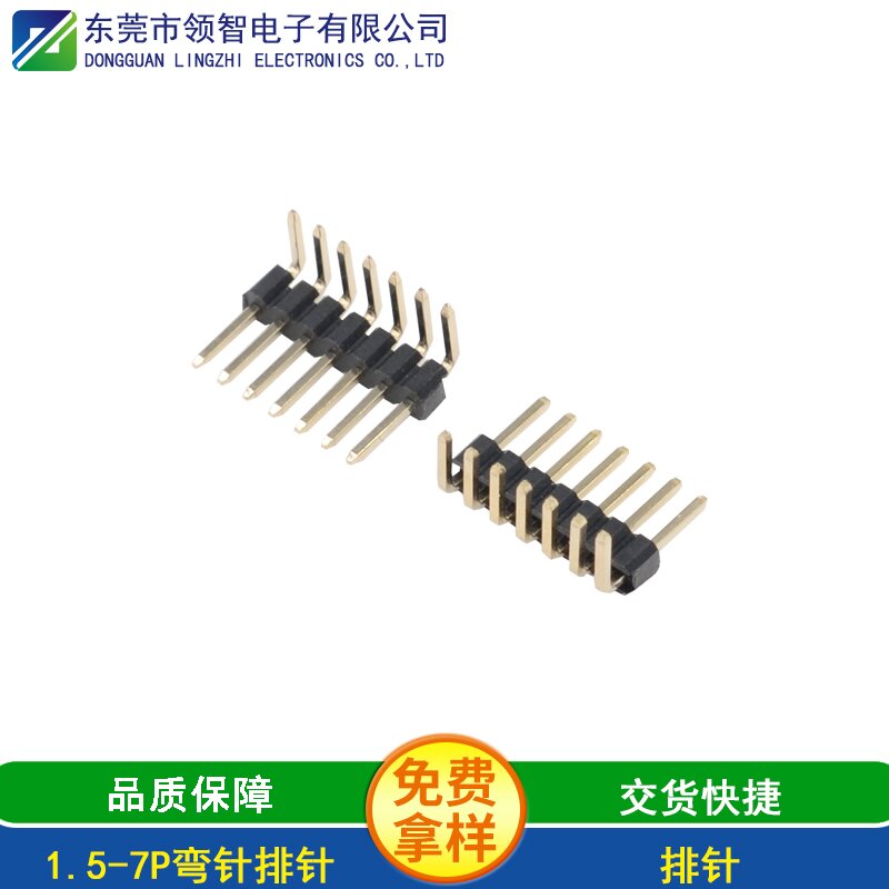 1.5-7P弯针排针