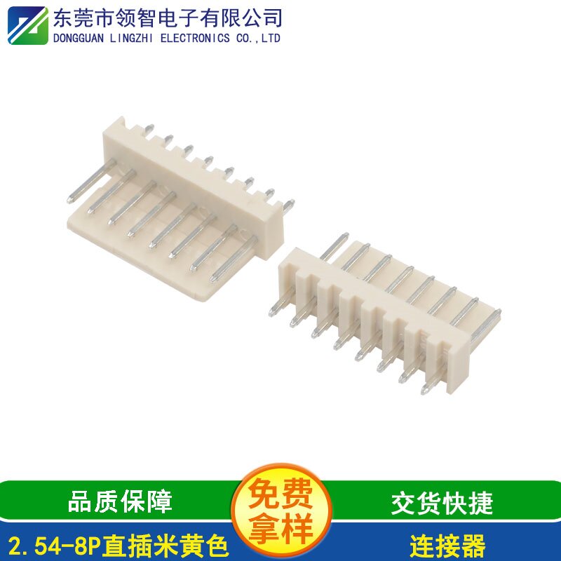 2.54-8P直插米黄色