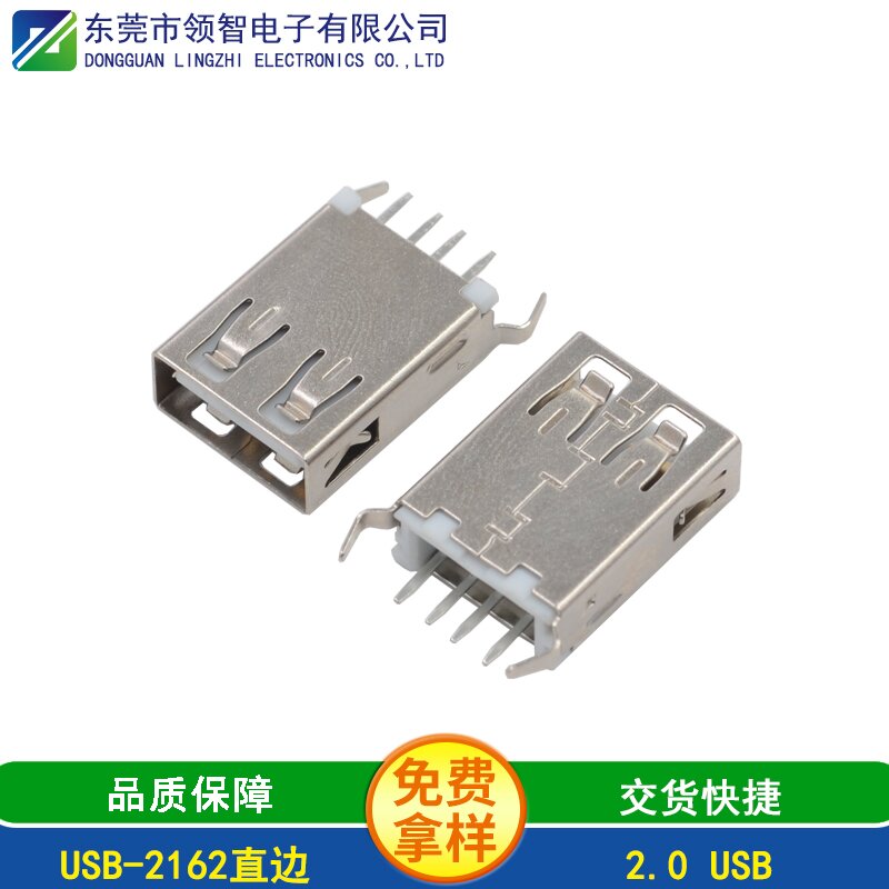 USB-2162直边
