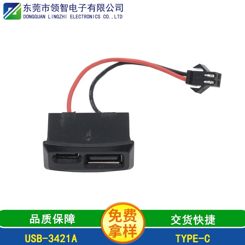 USB-3421A