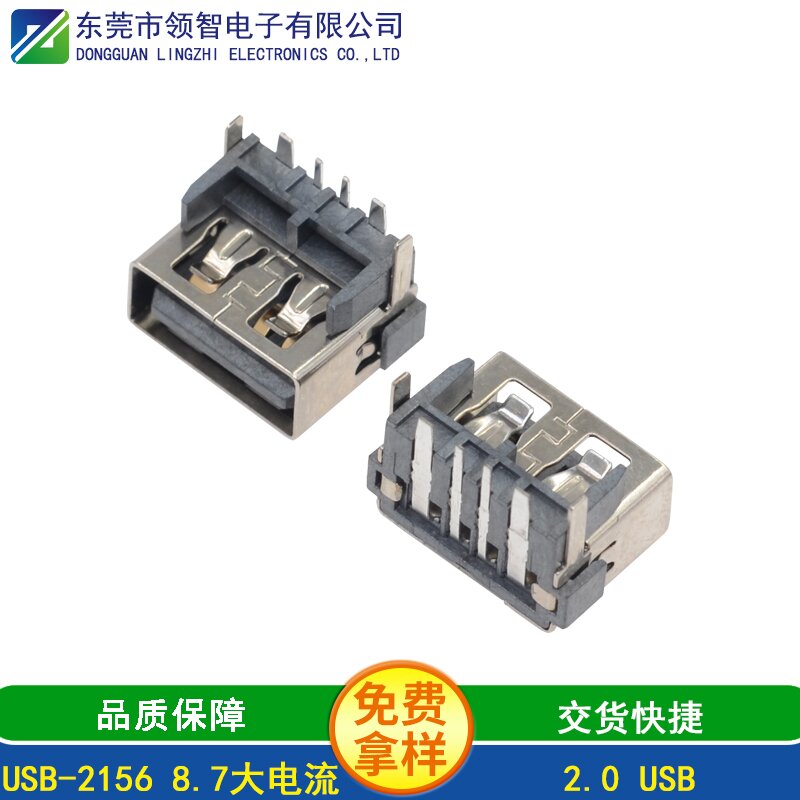 USB-2156 8.7大电流