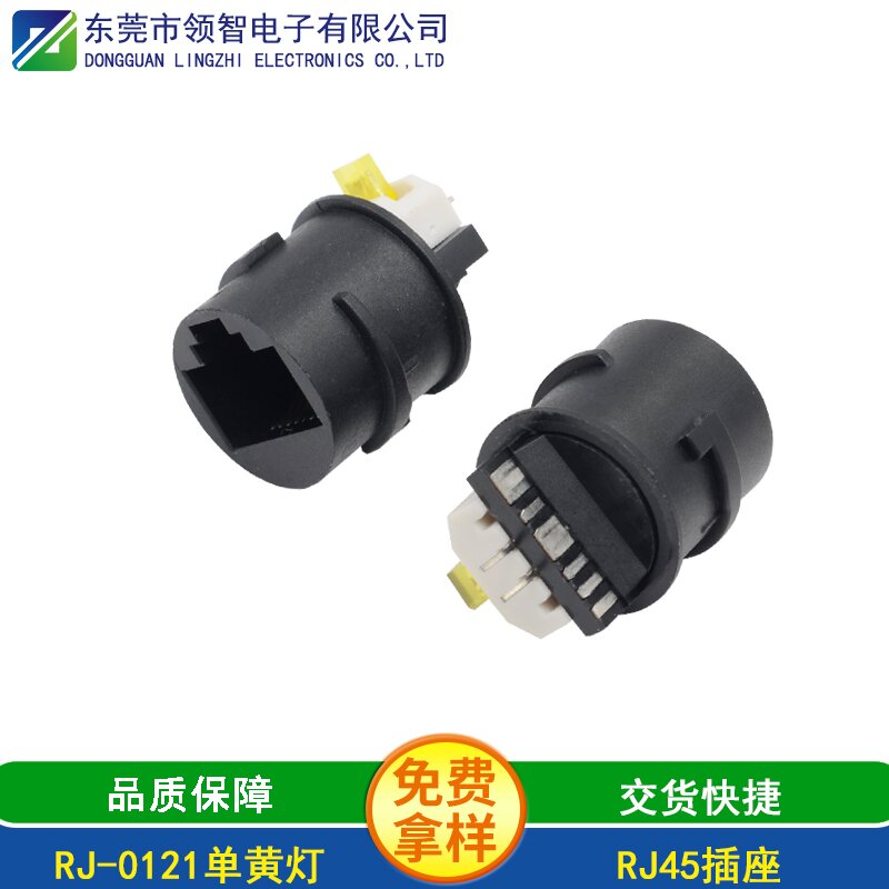 RJ-0121单黄灯