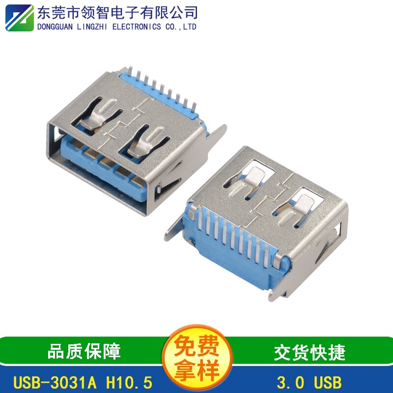 USB-3031A H10.5