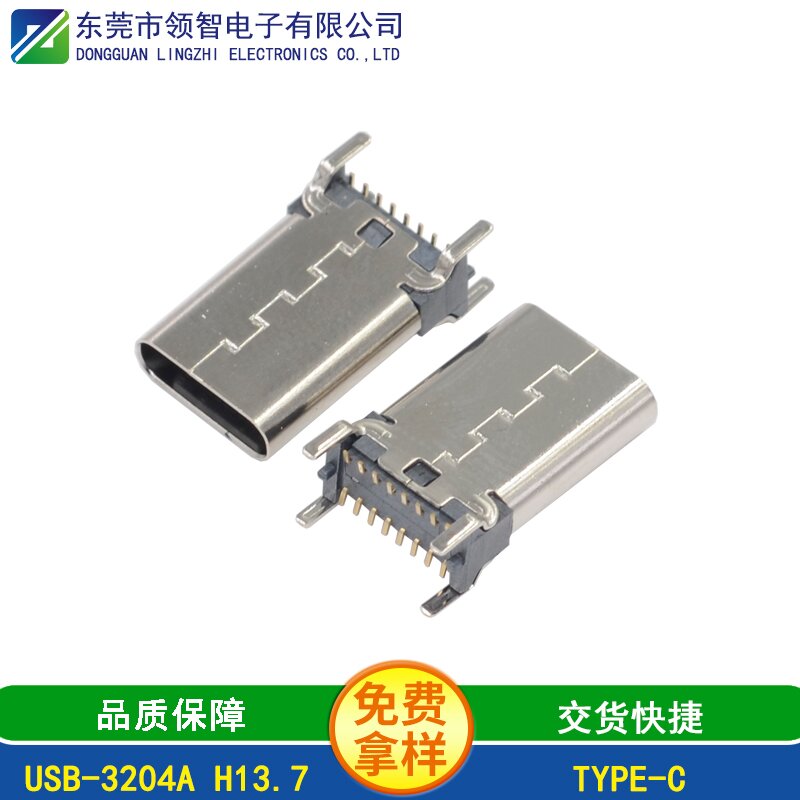 USB-3204A H13.7