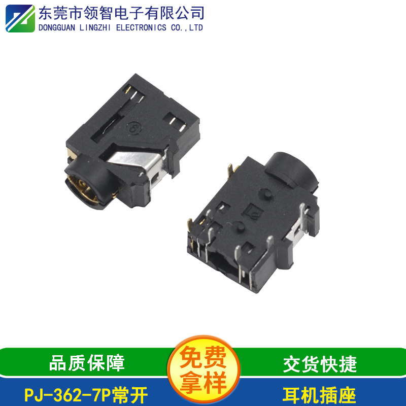 PJ-362-7P常开