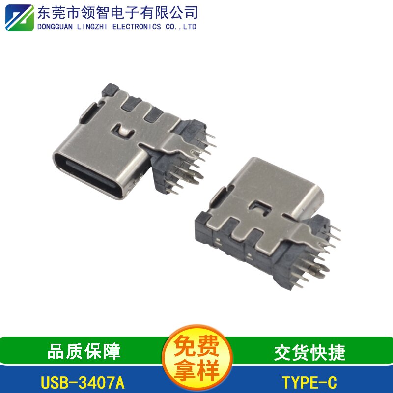 USB-3407A