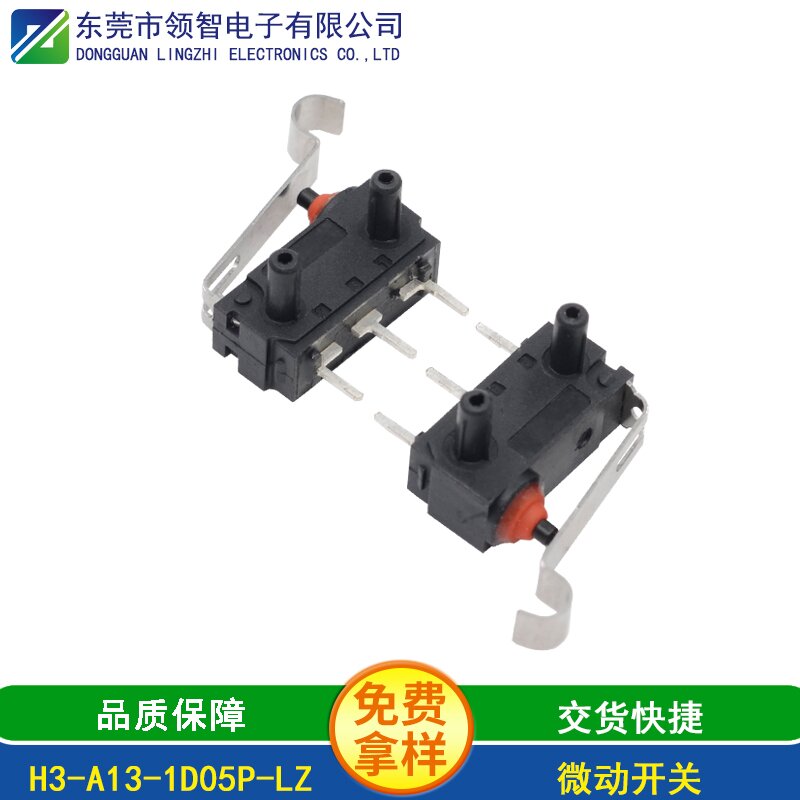 H3-A13-1D05P-LZ
