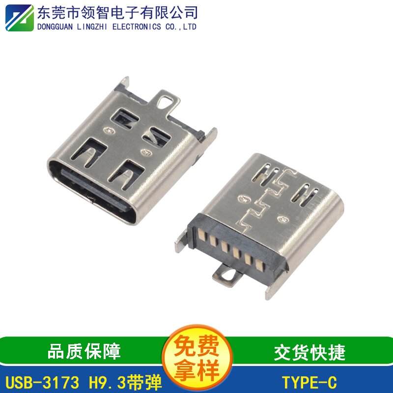 USB-3173 H9.3带弹