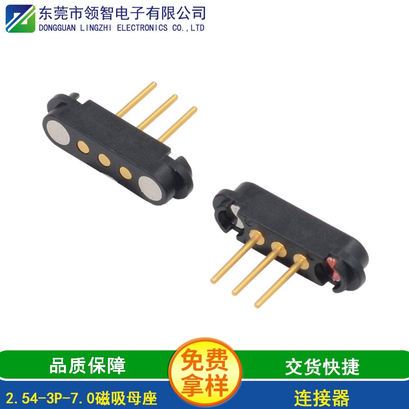 2.54-3P-7.0磁吸母座