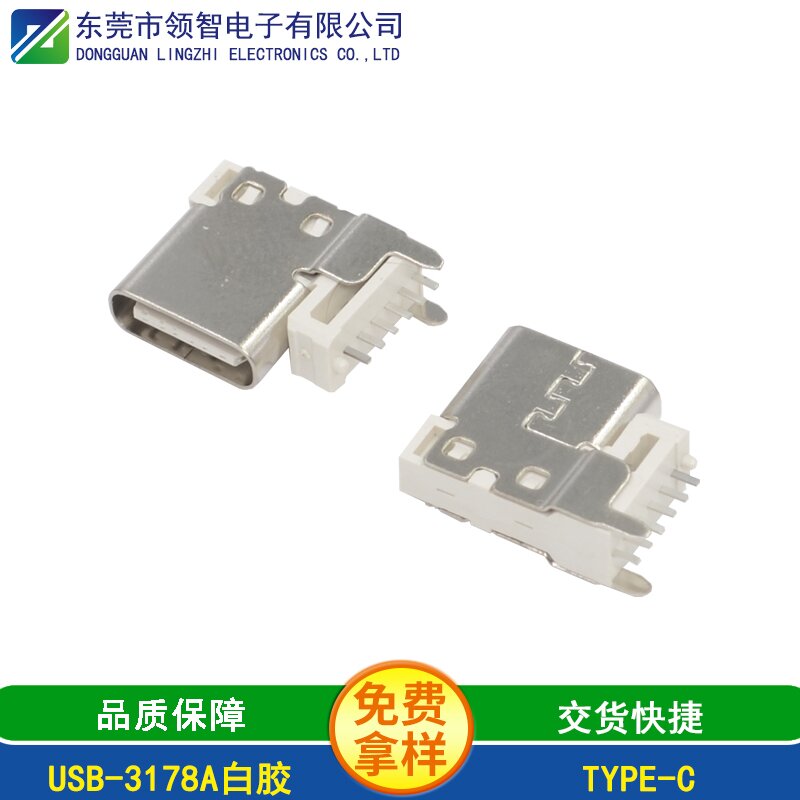 USB-3178A白胶