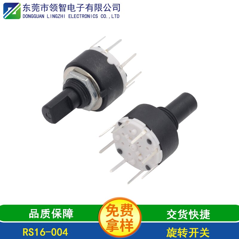 RS16-004