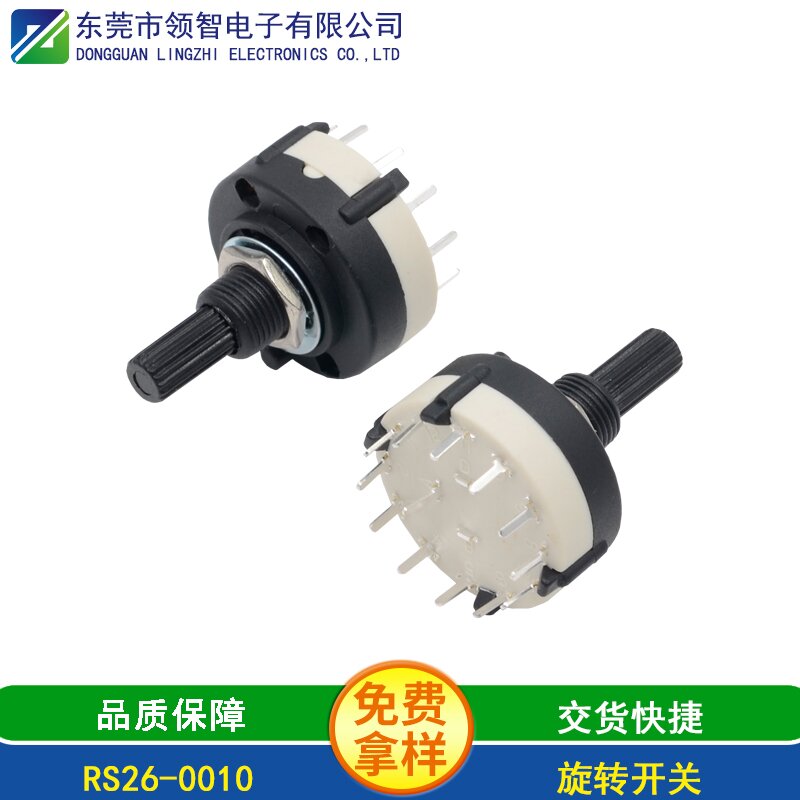 RS26-0010