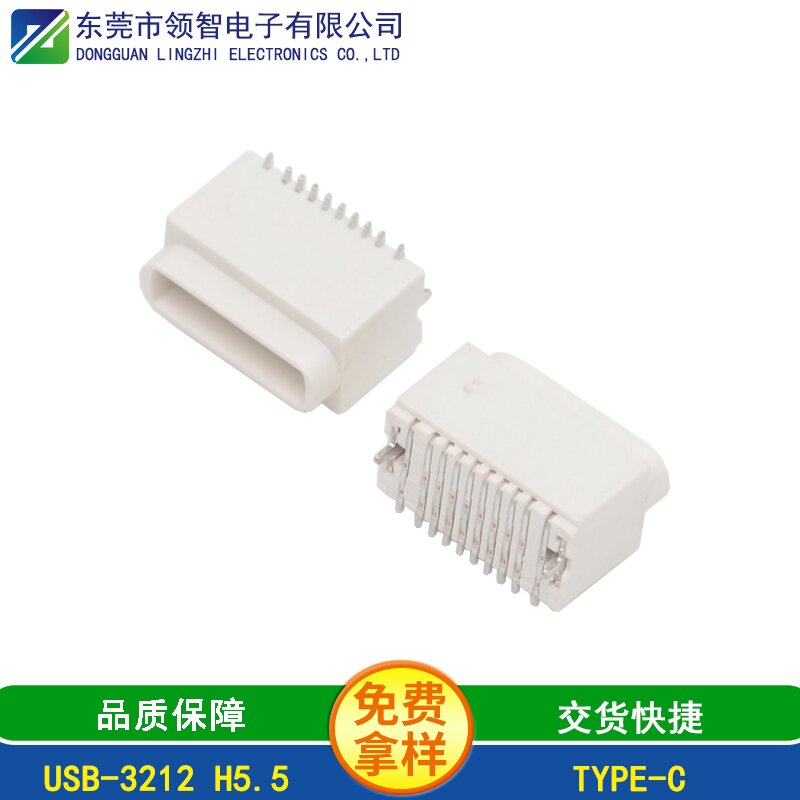 USB-3212 H5.5