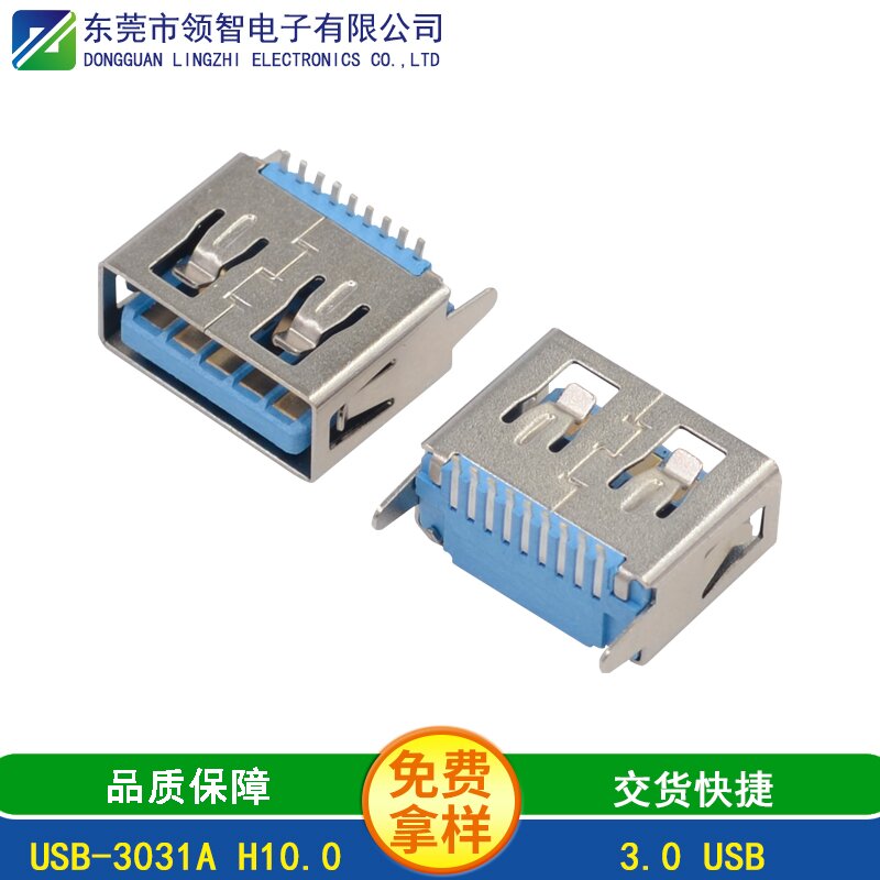 USB-3031A H10.0