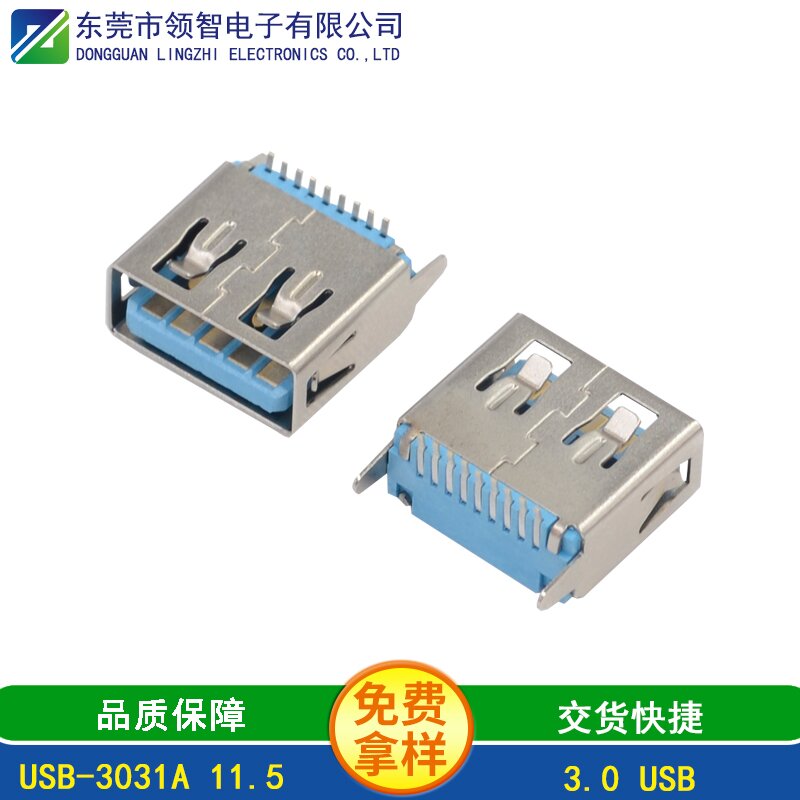USB-3031A 11.5