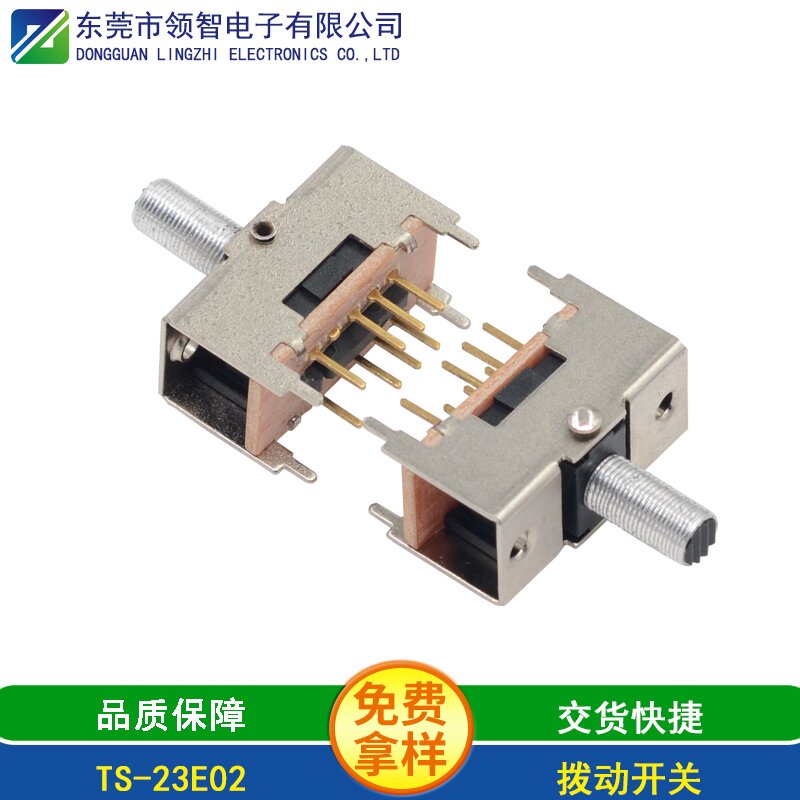 TS-23E02