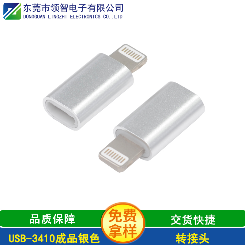 USB-3410成品银色
