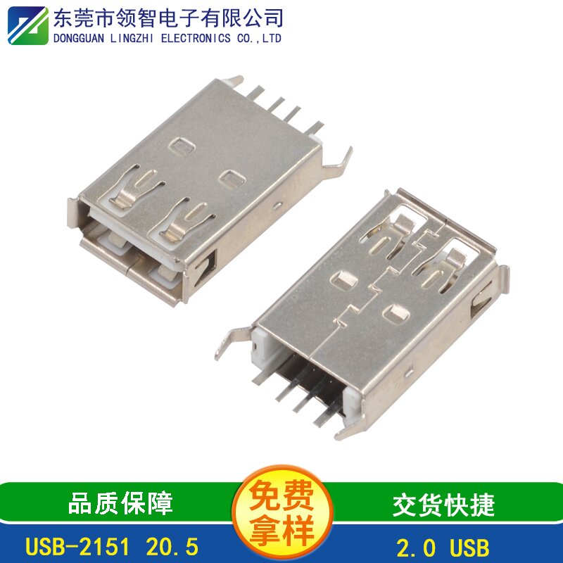 USB-2151 20.5