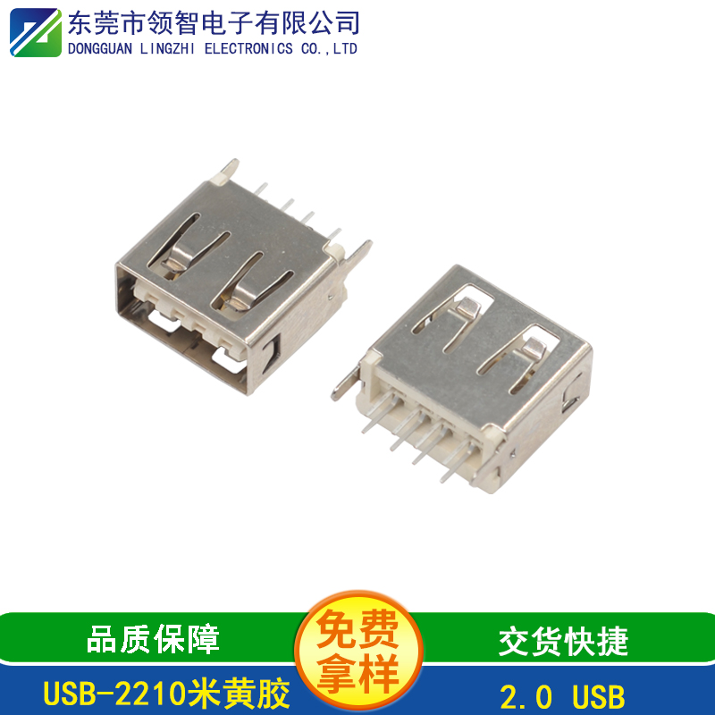 USB-2210米黄胶