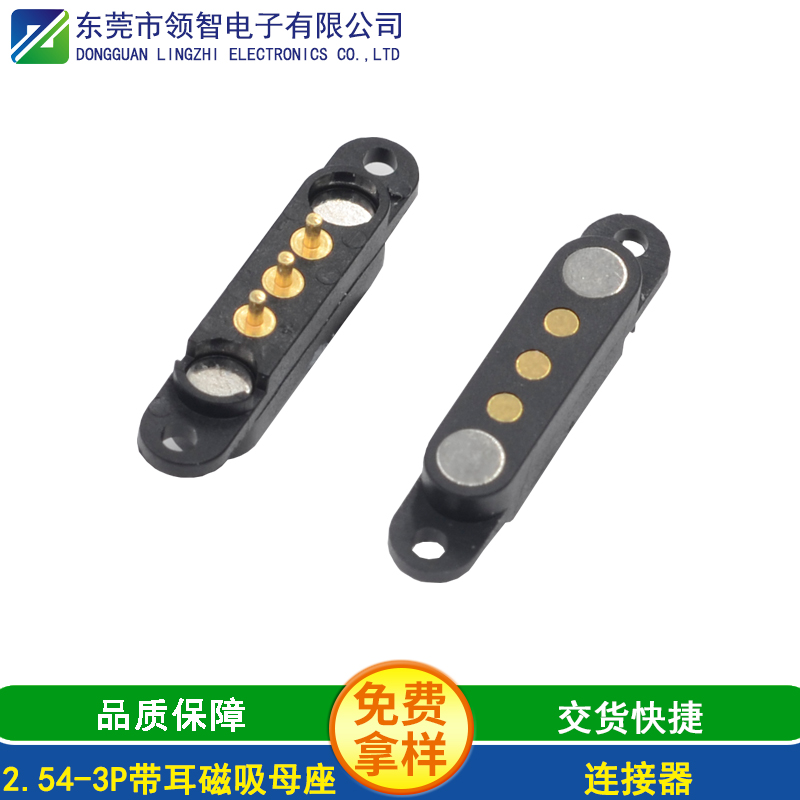 2.54-3P带耳磁吸母座