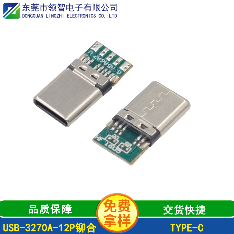 USB-3270A-12P铆合