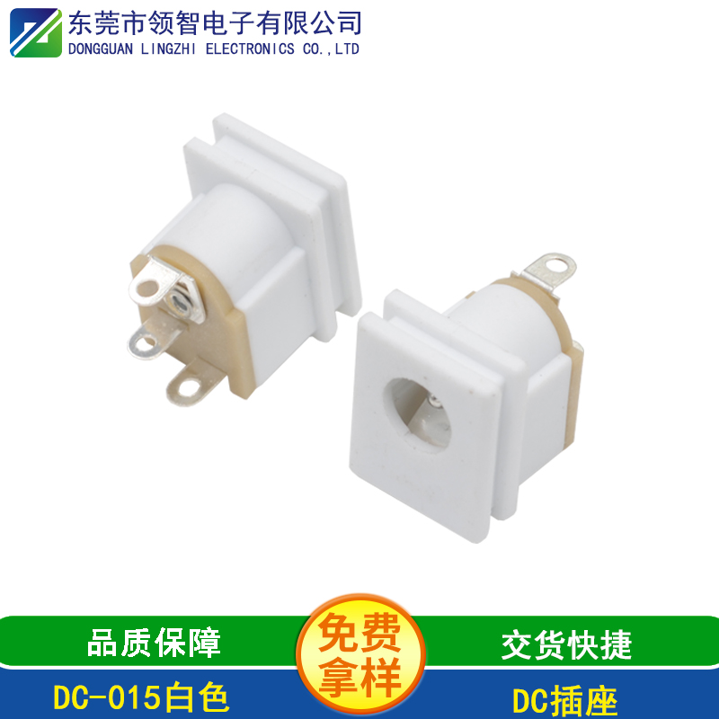 DC-015白色