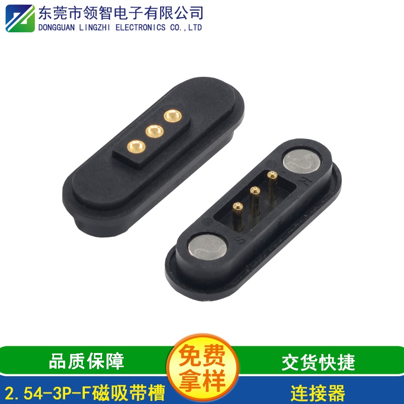 2.54-3P-F磁吸带槽