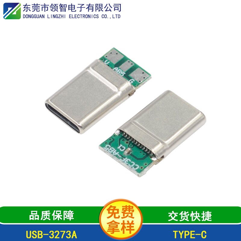 USB-3273A