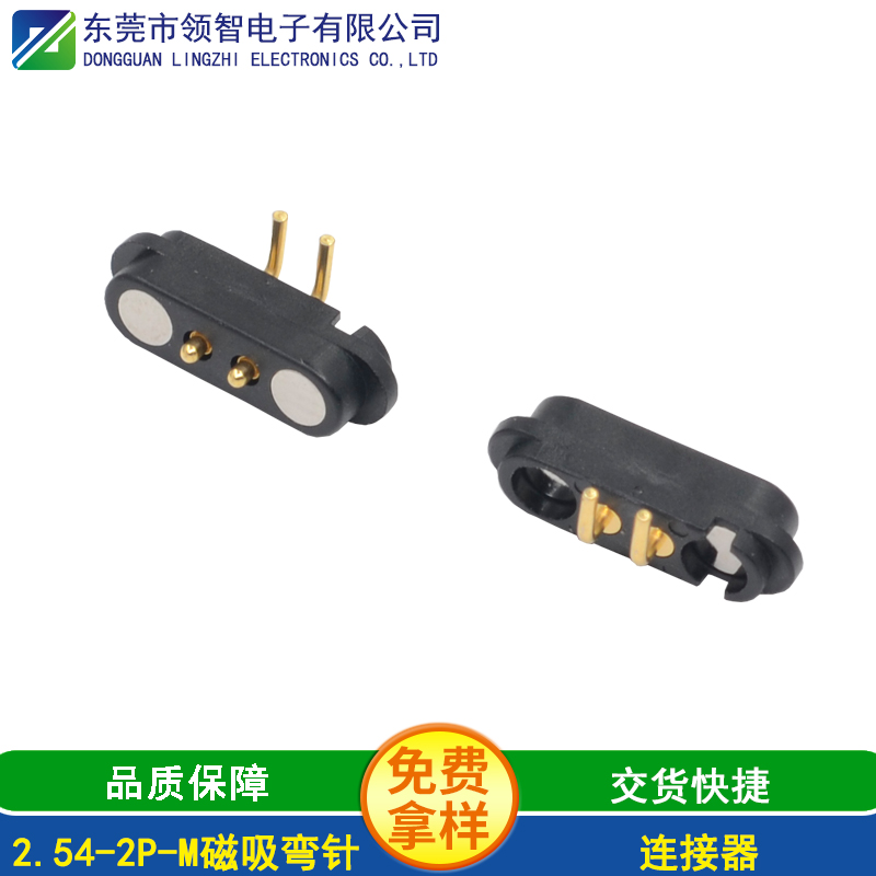 2.54-2P-M磁吸弯针