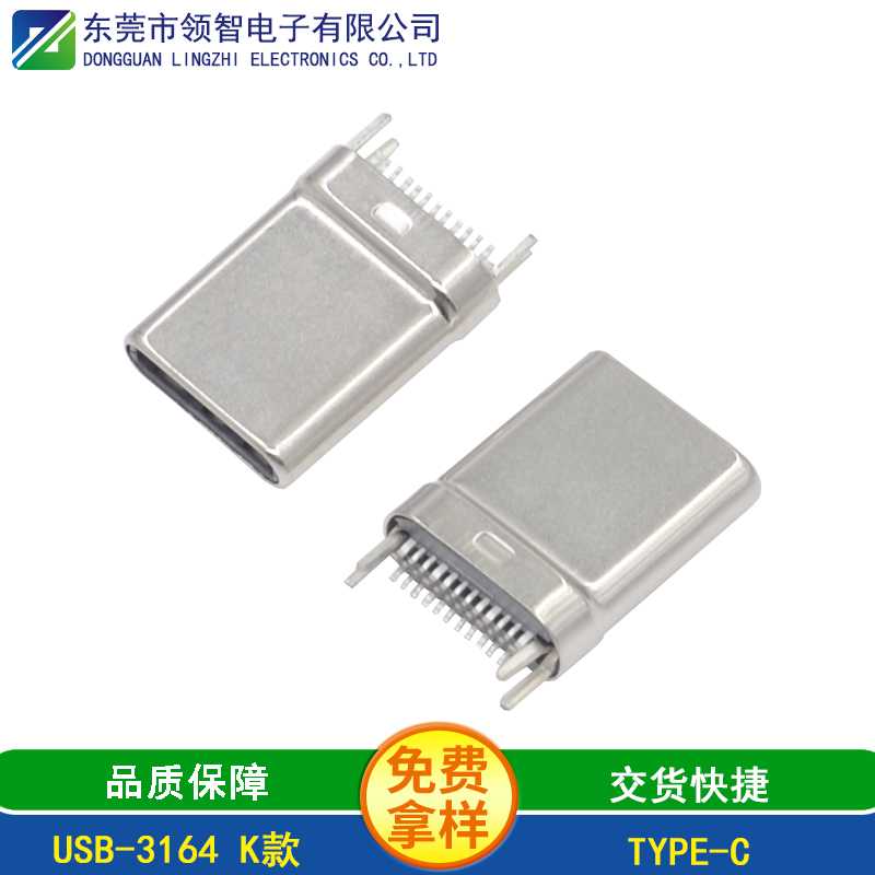 USB-3164 K款