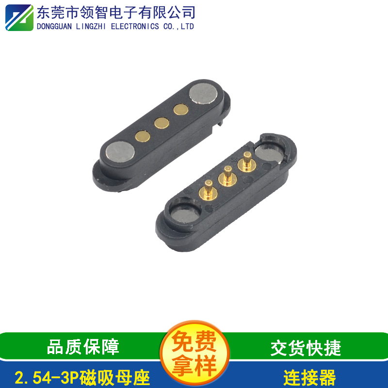 2.54-3P磁吸母座