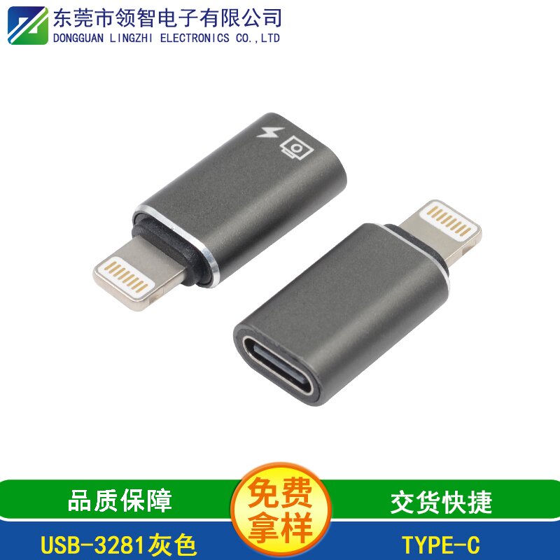 USB-3281灰色