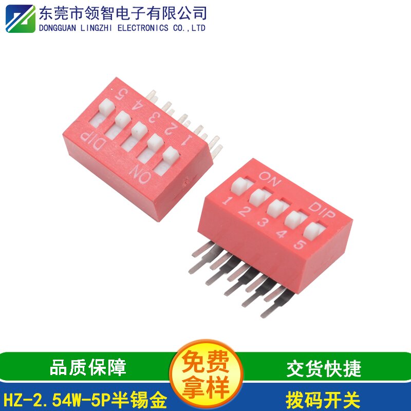 HZ-2.54W-5P半锡金