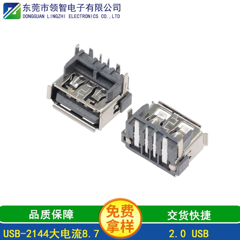 USB-2144大电流8.7