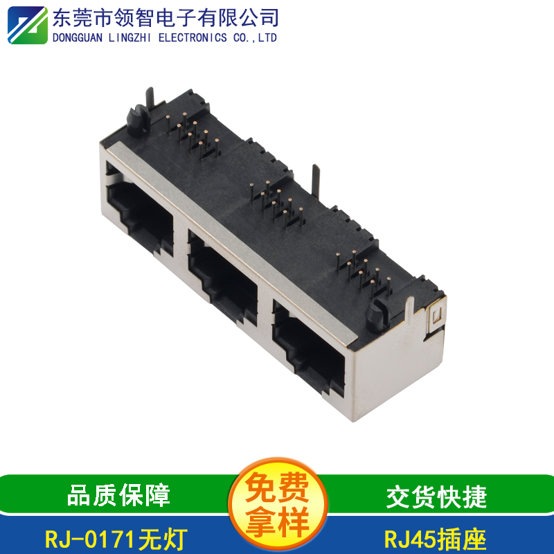 RJ-0171无灯