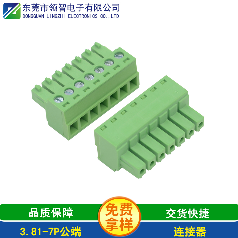 3.81-7P公端