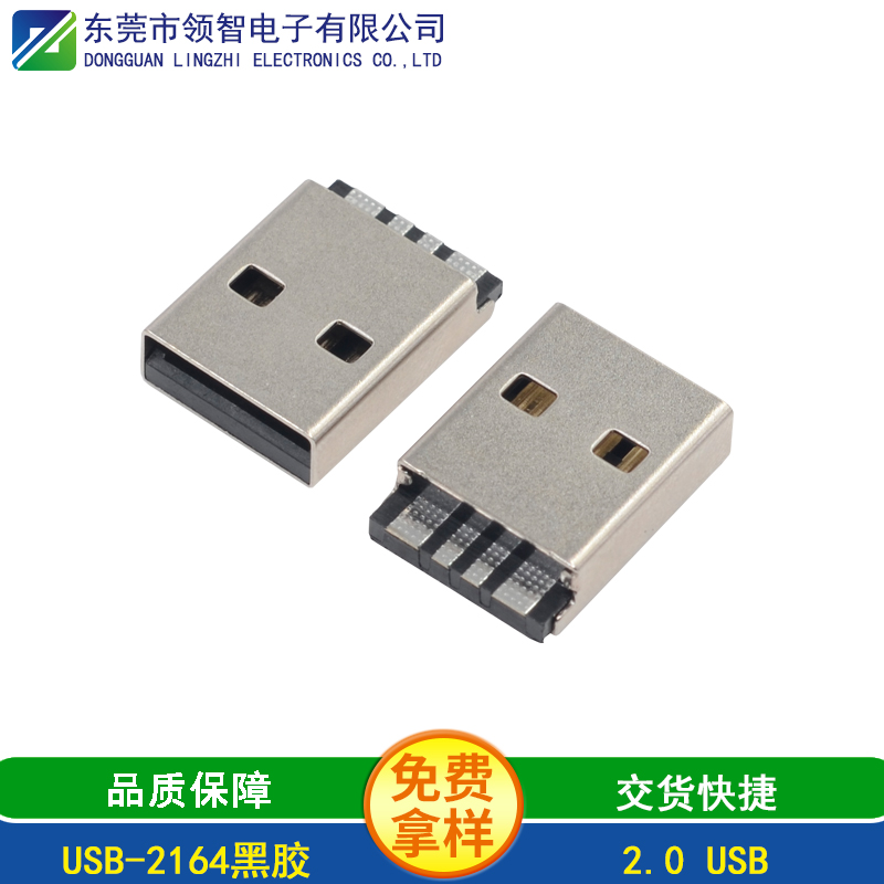 USB-2164黑胶