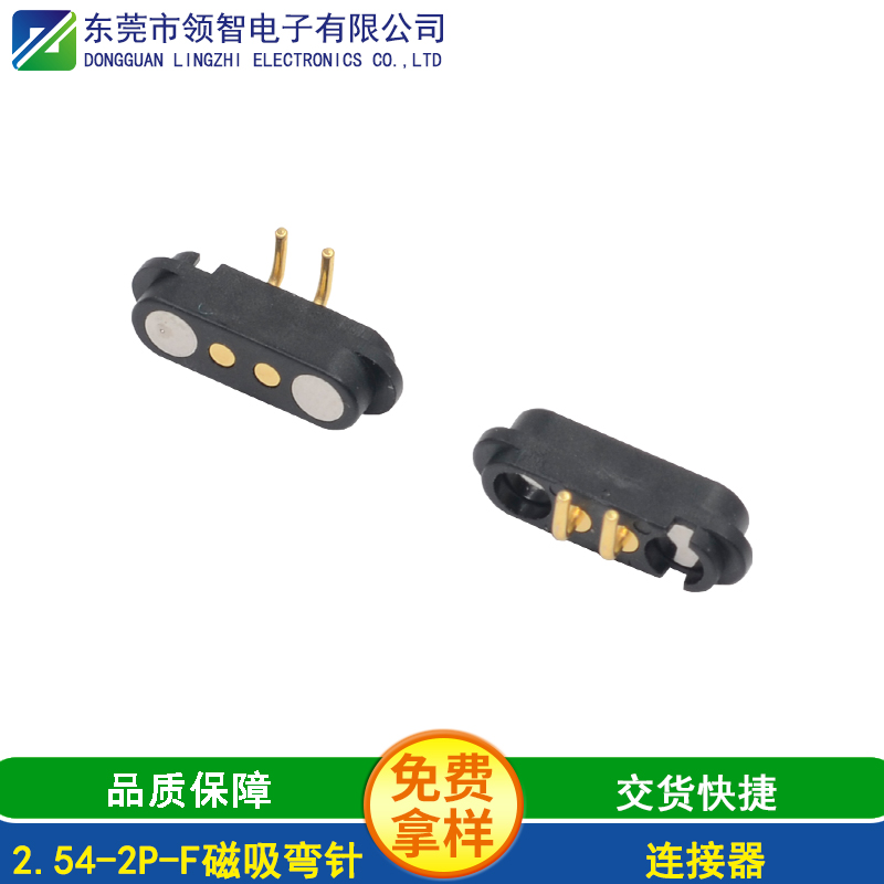 2.54-2P-F磁吸弯针