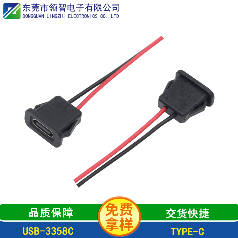 USB-3358C