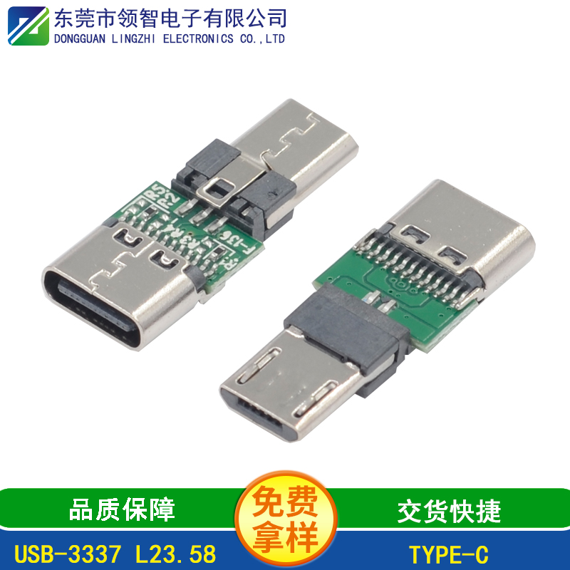 USB-3337 L23.58