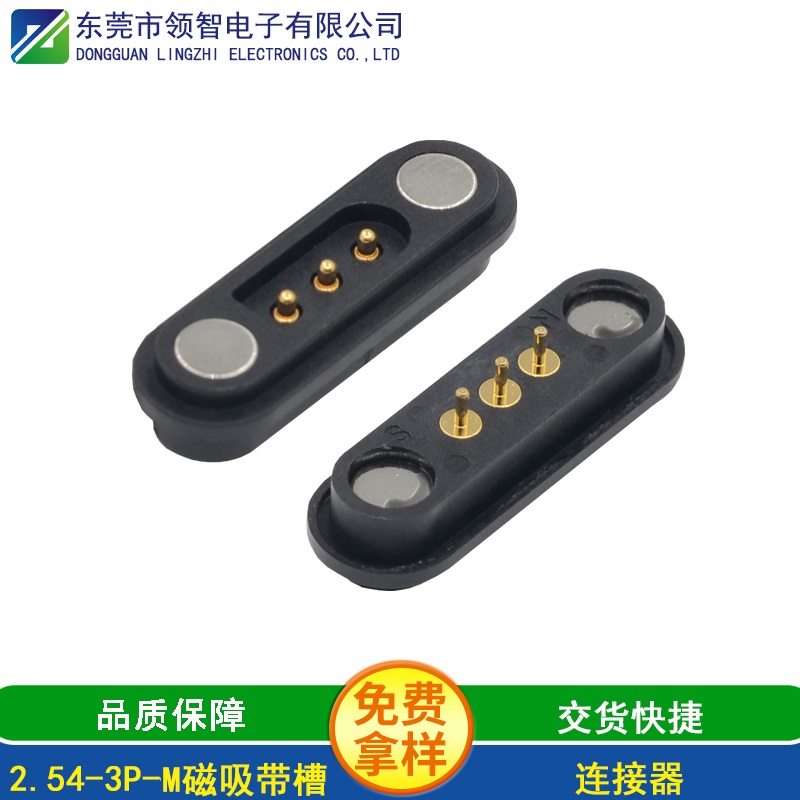 2.54-3P-M磁吸带槽